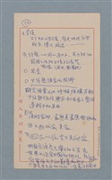 主要名稱：理想主義傾向謀求更好的生活圖檔，第8張，共10張