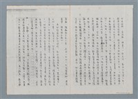 主要名稱：從「黑面慶仔」到「田莊印象」—「田莊人」的旁白．報告作者處理此類題材的心情及態度（影本）圖檔，第4張，共10張