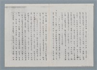 主要名稱：從「黑面慶仔」到「田莊印象」—「田莊人」的旁白．報告作者處理此類題材的心情及態度（影本）圖檔，第5張，共10張