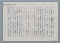 主要名稱：從「黑面慶仔」到「田莊印象」—「田莊人」的旁白．報告作者處理此類題材的心情及態度（影本）圖檔，第6張，共10張