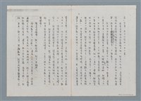 主要名稱：從「黑面慶仔」到「田莊印象」—「田莊人」的旁白．報告作者處理此類題材的心情及態度（影本）圖檔，第7張，共10張