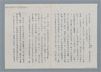 主要名稱：從「黑面慶仔」到「田莊印象」—「田莊人」的旁白．報告作者處理此類題材的心情及態度（影本）圖檔，第8張，共10張