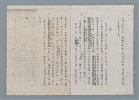 主要名稱：從「黑面慶仔」到「田莊印象」—「田莊人」的旁白．報告作者處理此類題材的心情及態度（影本）圖檔，第9張，共10張