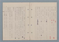 主要名稱：傻二的婚事（影本）圖檔，第6張，共91張