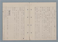主要名稱：傻二的婚事（影本）圖檔，第7張，共91張