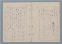 主要名稱：傻二的婚事（影本）圖檔，第11張，共91張