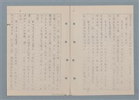 主要名稱：傻二的婚事（影本）圖檔，第16張，共91張