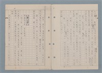 主要名稱：傻二的婚事（影本）圖檔，第22張，共91張