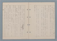 主要名稱：傻二的婚事（影本）圖檔，第25張，共91張
