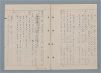 主要名稱：傻二的婚事（影本）圖檔，第27張，共91張