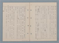 主要名稱：傻二的婚事（影本）圖檔，第28張，共91張