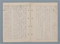 主要名稱：傻二的婚事（影本）圖檔，第32張，共91張