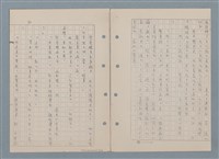 主要名稱：傻二的婚事（影本）圖檔，第34張，共91張