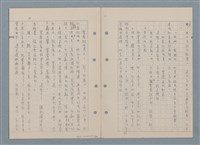 主要名稱：傻二的婚事（影本）圖檔，第35張，共91張