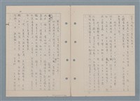 主要名稱：傻二的婚事（影本）圖檔，第36張，共91張