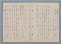 主要名稱：傻二的婚事（影本）圖檔，第37張，共91張