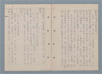 主要名稱：傻二的婚事（影本）圖檔，第41張，共91張
