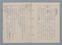 主要名稱：傻二的婚事（影本）圖檔，第43張，共91張
