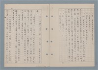 主要名稱：傻二的婚事（影本）圖檔，第44張，共91張
