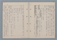 主要名稱：傻二的婚事（影本）圖檔，第45張，共91張