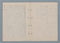 主要名稱：傻二的婚事（影本）圖檔，第47張，共91張