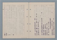 主要名稱：傻二的婚事（影本）圖檔，第48張，共91張