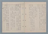 主要名稱：傻二的婚事（影本）圖檔，第50張，共91張