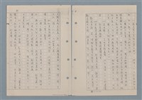 主要名稱：傻二的婚事（影本）圖檔，第51張，共91張