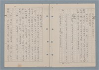 主要名稱：傻二的婚事（影本）圖檔，第52張，共91張