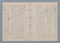主要名稱：傻二的婚事（影本）圖檔，第55張，共91張