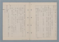 主要名稱：傻二的婚事（影本）圖檔，第57張，共91張