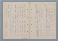 主要名稱：傻二的婚事（影本）圖檔，第58張，共91張