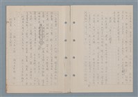 主要名稱：傻二的婚事（影本）圖檔，第59張，共91張