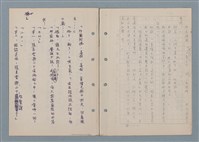 主要名稱：傻二的婚事（影本）圖檔，第60張，共91張