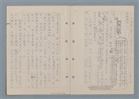 主要名稱：傻二的婚事（影本）圖檔，第62張，共91張