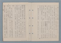 主要名稱：傻二的婚事（影本）圖檔，第63張，共91張