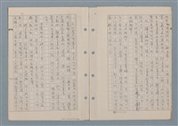 主要名稱：傻二的婚事（影本）圖檔，第64張，共91張
