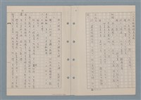 主要名稱：傻二的婚事（影本）圖檔，第65張，共91張