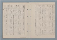 主要名稱：傻二的婚事（影本）圖檔，第67張，共91張