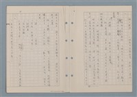 主要名稱：傻二的婚事（影本）圖檔，第68張，共91張