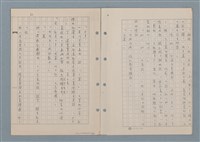 主要名稱：傻二的婚事（影本）圖檔，第69張，共91張