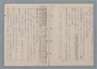 主要名稱：傻二的婚事（影本）圖檔，第70張，共91張