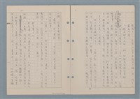 主要名稱：傻二的婚事（影本）圖檔，第72張，共91張