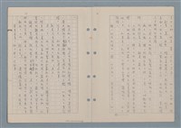主要名稱：傻二的婚事（影本）圖檔，第73張，共91張