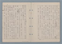 主要名稱：傻二的婚事（影本）圖檔，第74張，共91張
