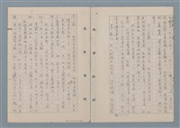 主要名稱：傻二的婚事（影本）圖檔，第75張，共91張