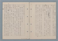 主要名稱：傻二的婚事（影本）圖檔，第76張，共91張