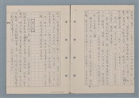 主要名稱：傻二的婚事（影本）圖檔，第77張，共91張