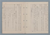 主要名稱：傻二的婚事（影本）圖檔，第78張，共91張