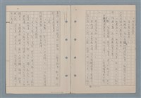 主要名稱：傻二的婚事（影本）圖檔，第79張，共91張